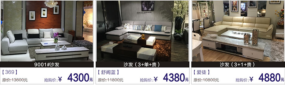 369,舒阁蓝,爱徒,富邦红树湾国际家具,深圳家具卖场,家具网上商城